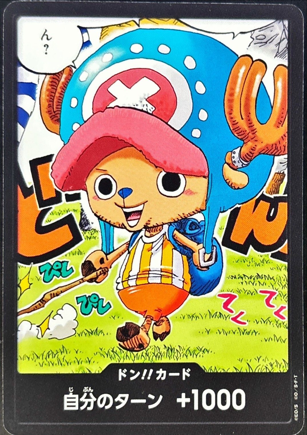 〔状態A-〕ドン!!カード(チョッパー/手に枝)【-】{-}