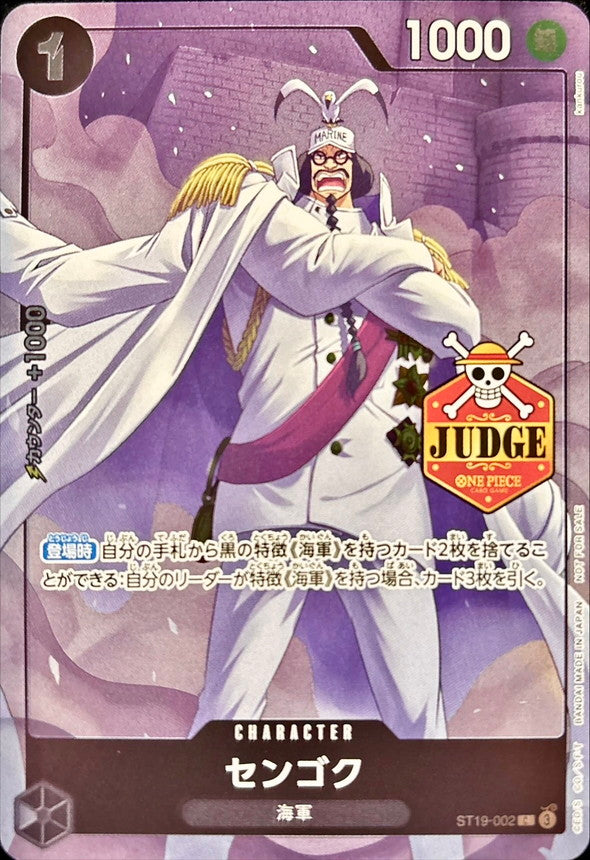 Sengoku(JUDGE)[C]{ST19-002}