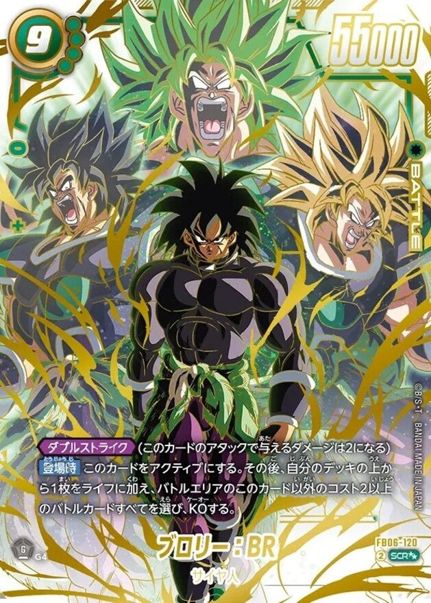 Broly: BR (Parallel) [SCR☆☆] {FB06-120}