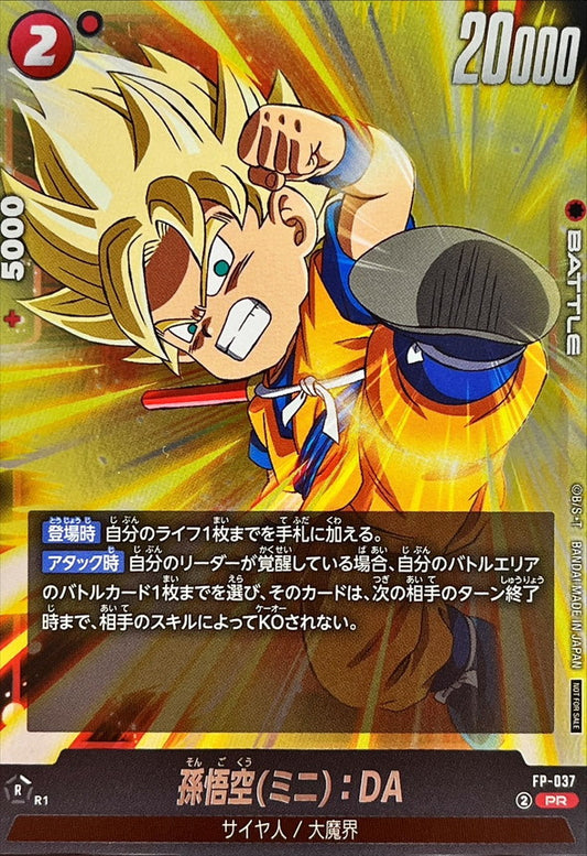 孫悟空ミニ：DA【PR】{FP-037}