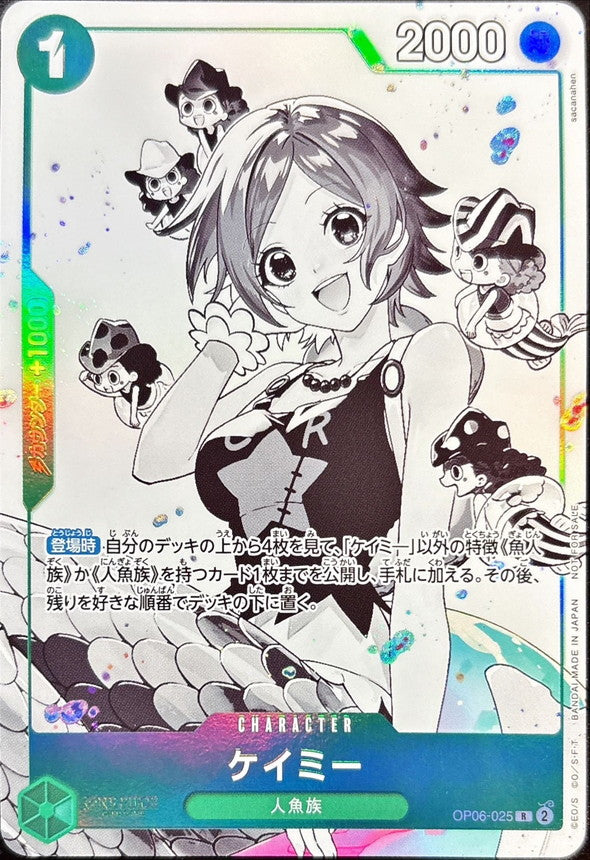 Camie(illust:sacanahen)[R]{OP06-025}