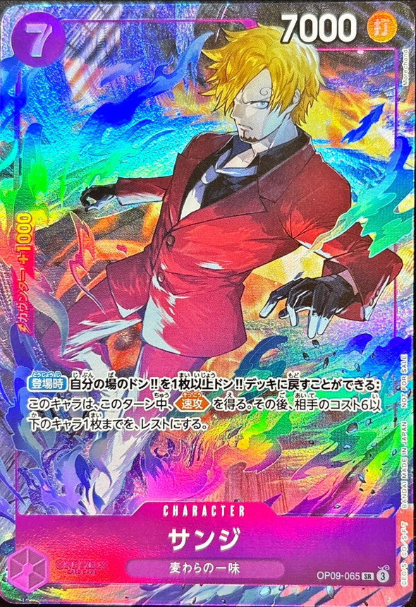 Sanji(illust:Morechand)[SR]{OP09-065}