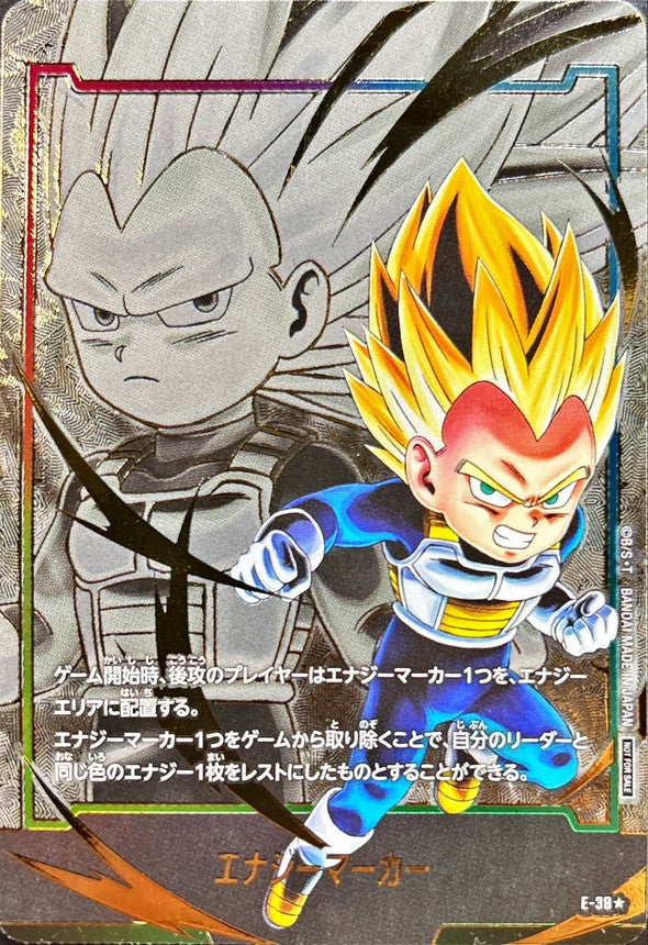 Energy Marker (Parallel/Vegeta Mini: DA) [☆] {E-38}