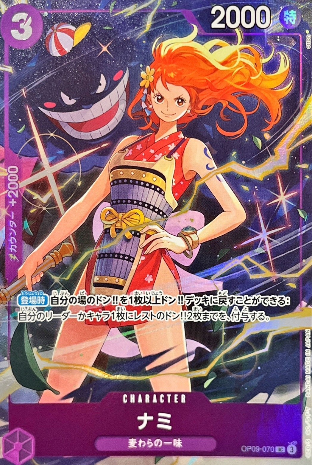 Nami(illust:otton)[UC]{OP09-070}
