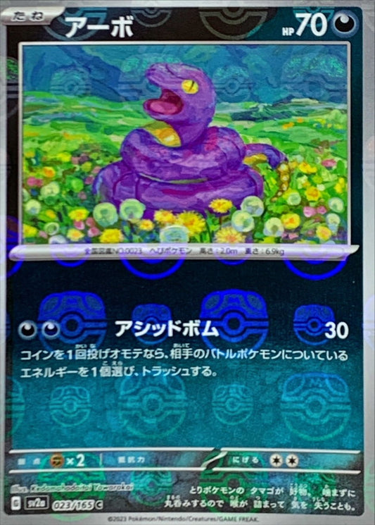 Ekans (Master Ball Mirror)[C]{023/165}