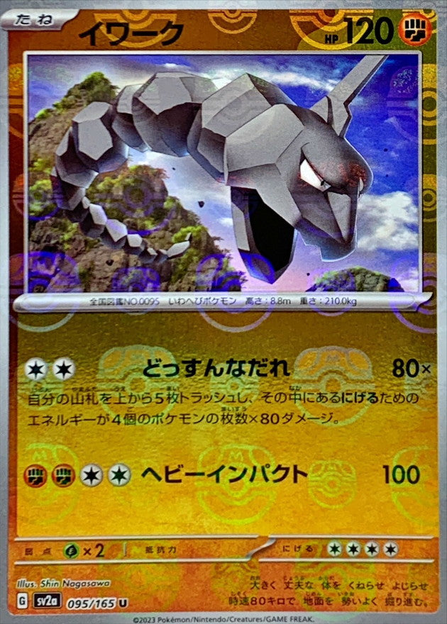 Onix (Master Ball Mirror) [U]{095/165}