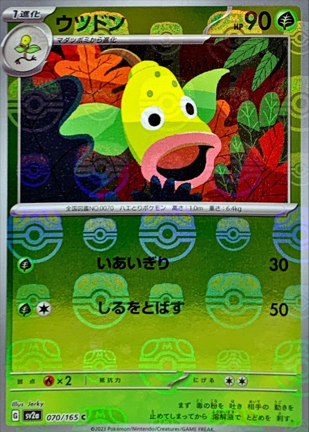 Weepinbell (Master Ball Mirror) [C]{070/165}