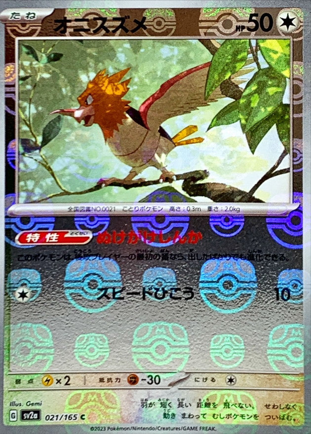 Spearow (Master Ball Mirror)[C]{021/165}