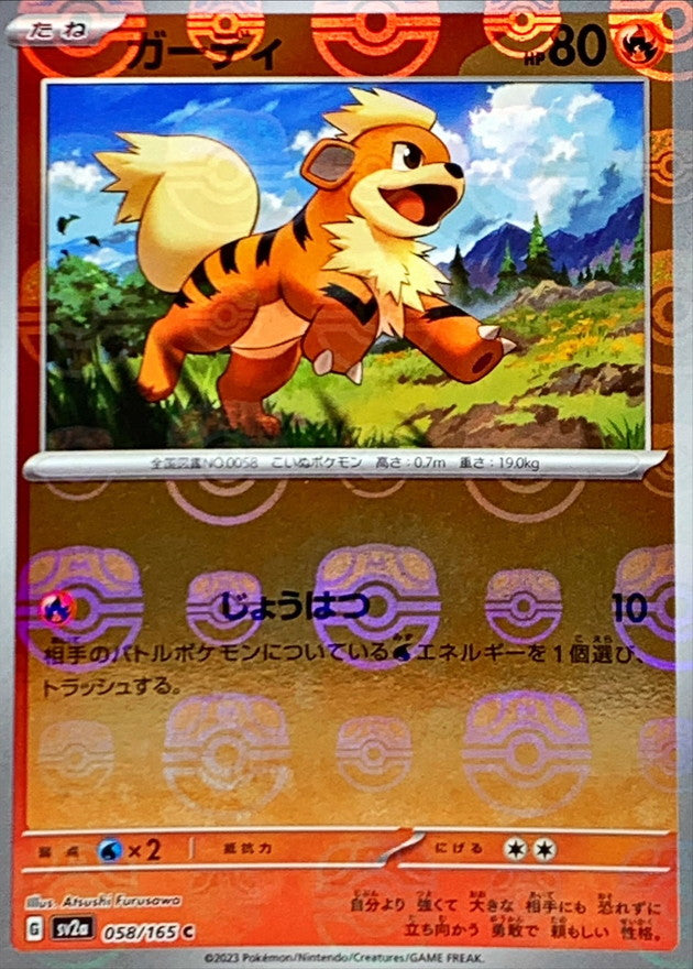 Growlithe (Master Ball Mirror) [C]{058/165}