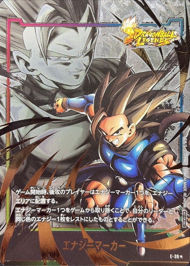 Energy Marker (Parallel/Shallot) [☆] {E-39}