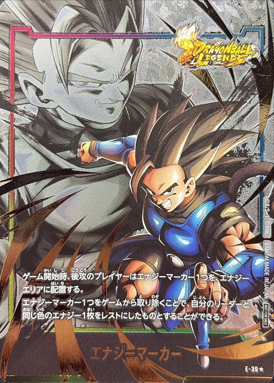Energy Marker (Parallel/Shallot) [☆] {E-39}
