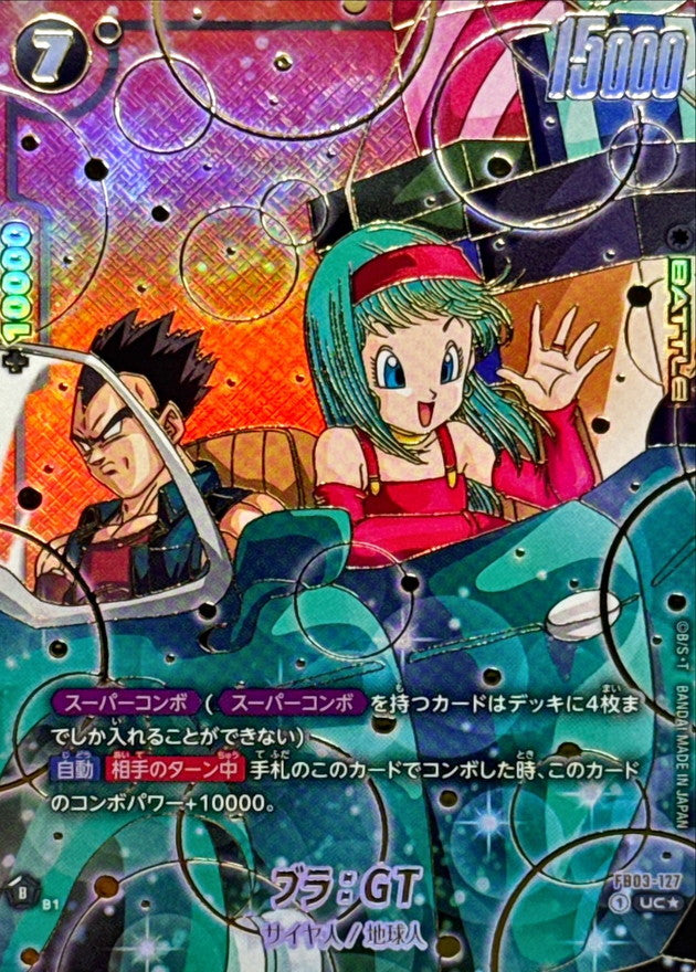 Bra: GT (Parallel/Gold Text/Bra & Vegeta) [UC☆] {FB03-127}