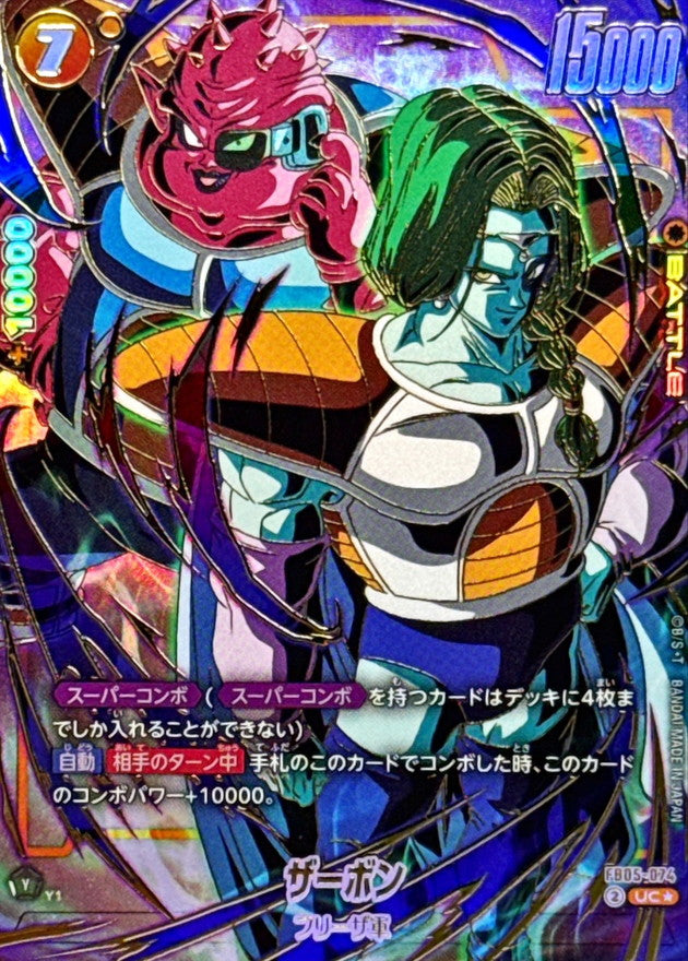 Zarbon (Parallel/Gold Text/Zarbon & Dodoria) [UC☆] {FB05-074}