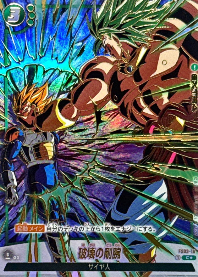 Arm of Destruction (Parallel/Gold Text/Broly & Vegeta) [C☆] {FS03-16}
