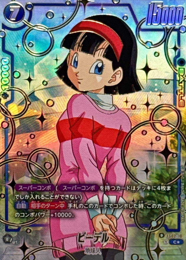 Videl (Parallel/Gold Text) [C☆] {FS02-10}