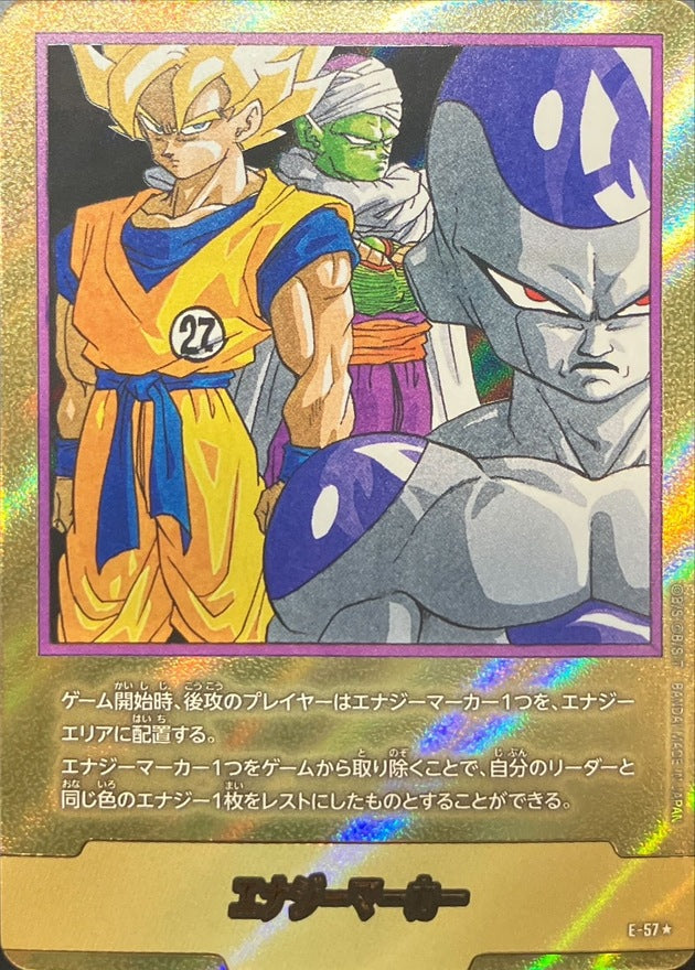 Energy Marker (Parallel / Volume 27 Cover) [☆]{E-57}
