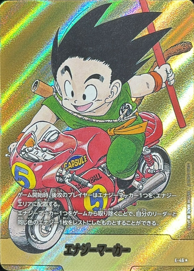 Energy Marker (Parallel/Vol. 5 Cover) [☆]{E-46}
