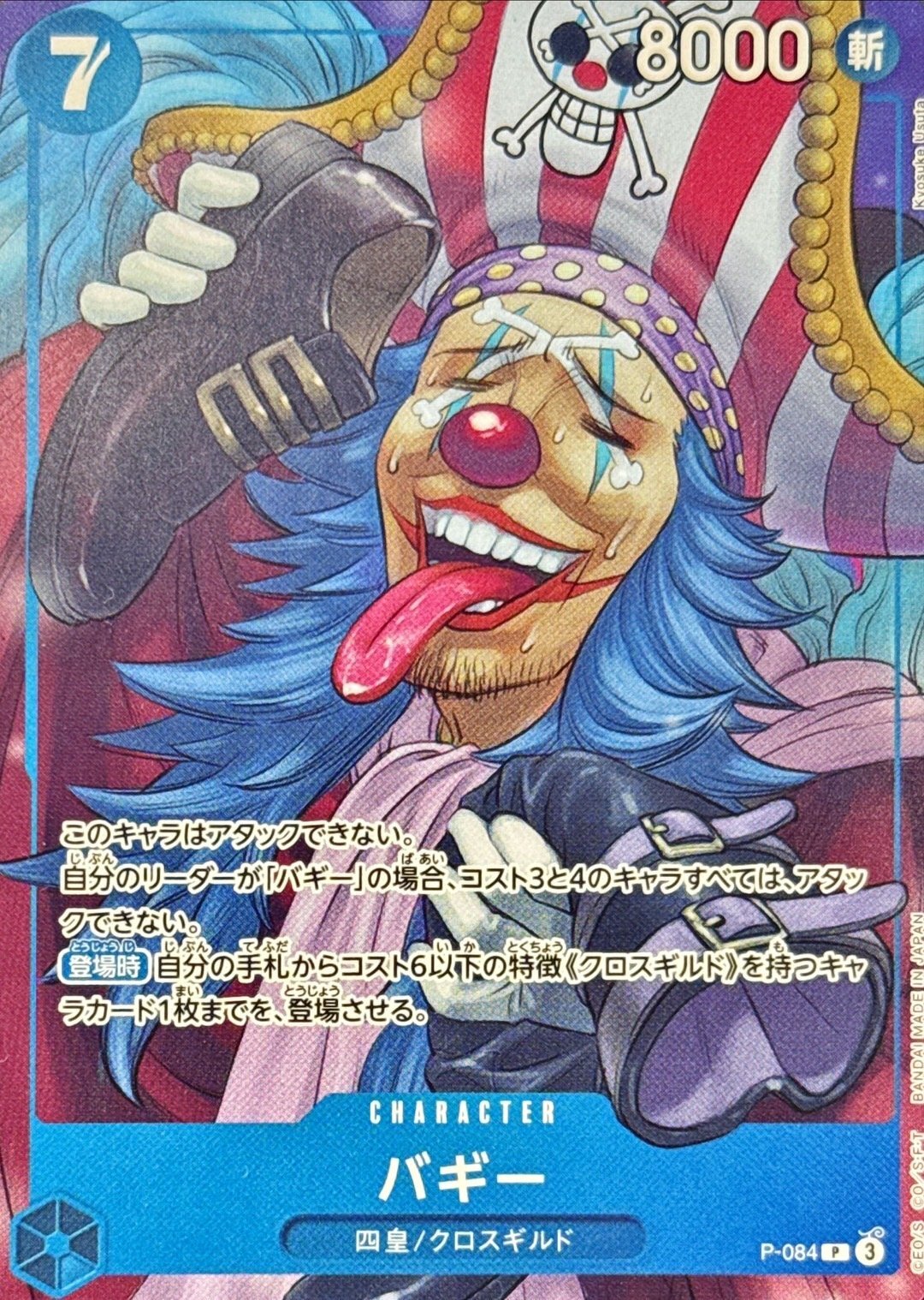 バギー(ノーマル仕様)【P】{P-084}