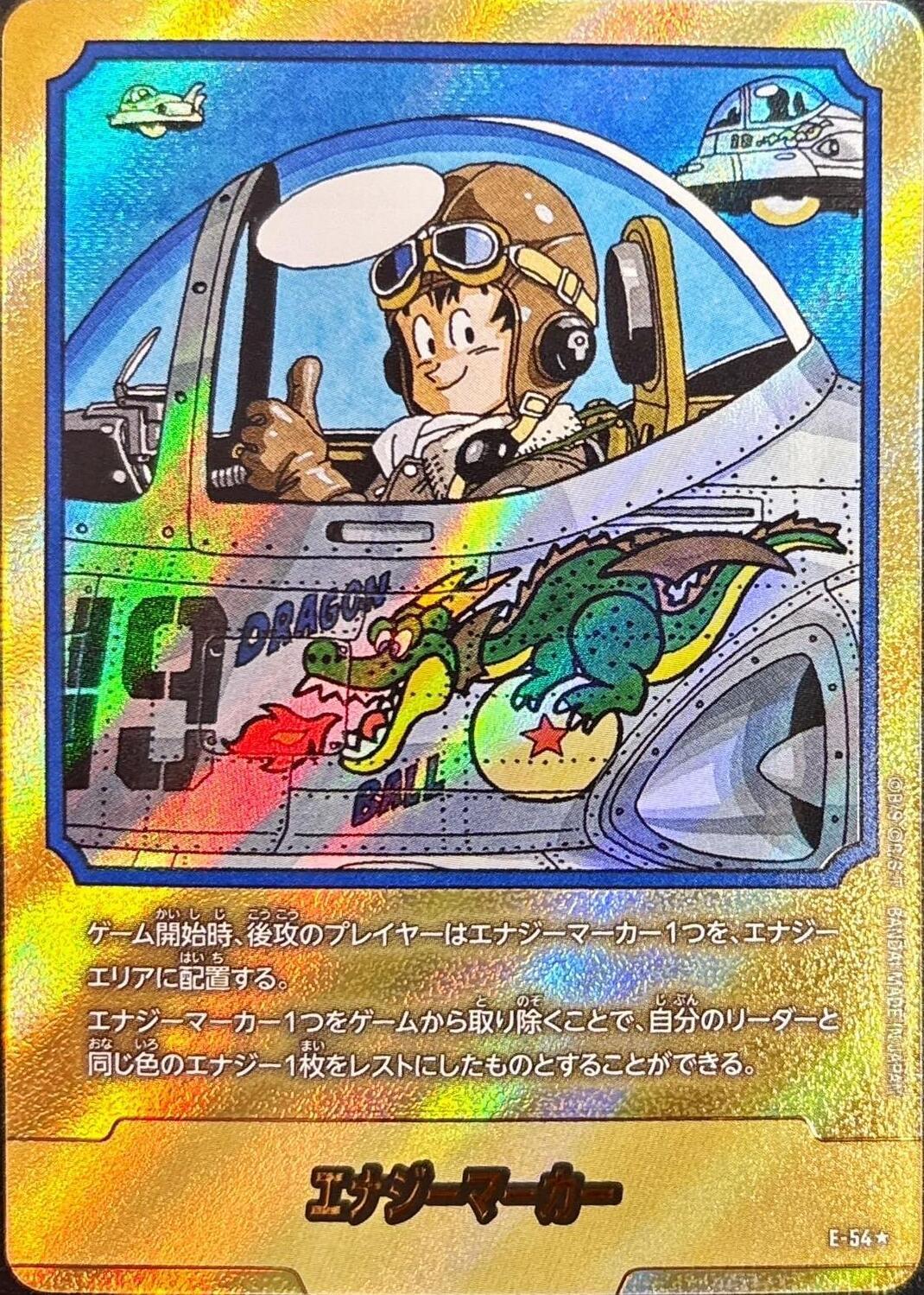 〔状態A-〕エナジーマーカー(パラレル/19巻表紙)【☆】{E-54}