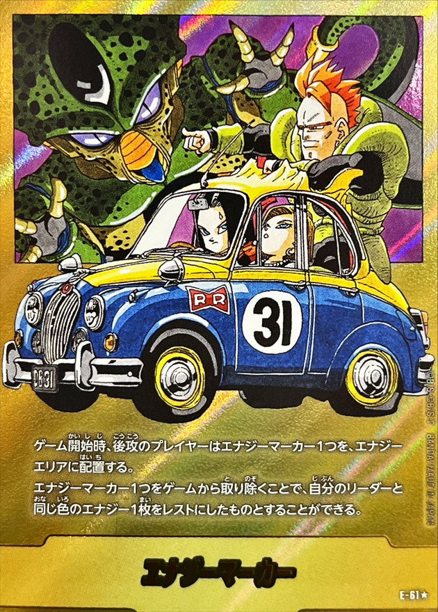 〔状態A-〕エナジーマーカー(パラレル/31巻表紙)【☆】{E-61}