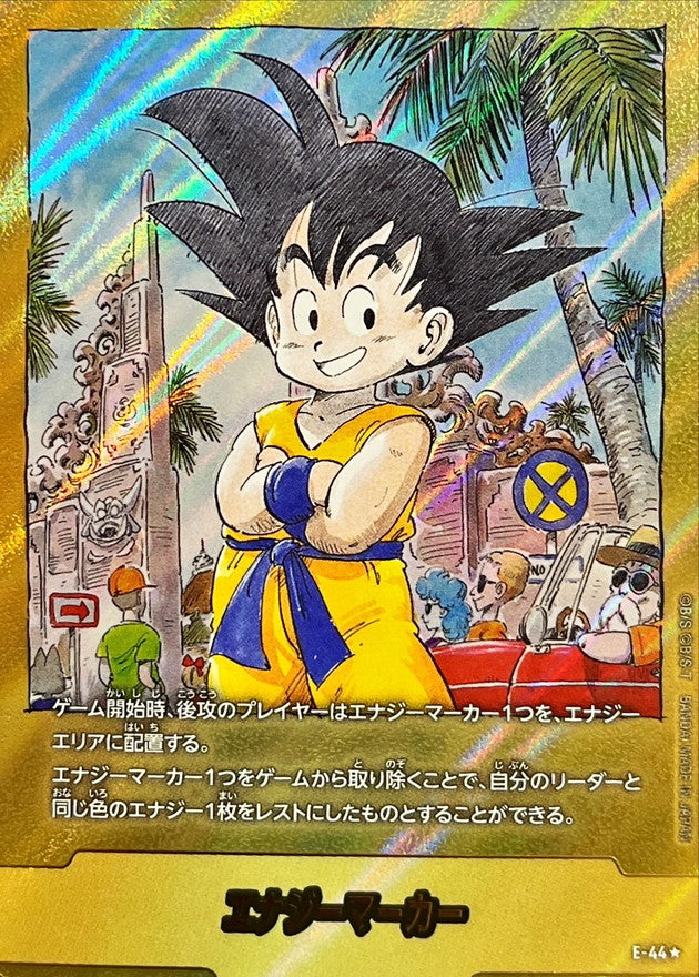 Energy Marker (Parallel/Vol.3 Cover) [☆]{E-44}