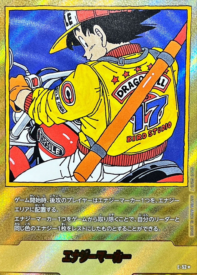 エナジーマーカー(パラレル/17巻表紙)【☆】{E-52}