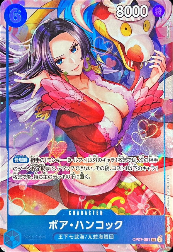 〔状態A-〕ボア・ハンコック(illust:Hashimoto Q)【SR】{OP07-051}
