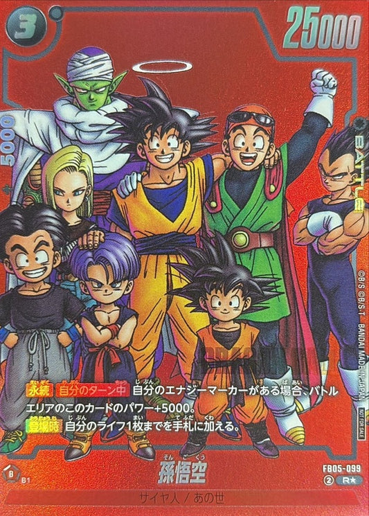 Son Goku (Parallel/Red Background/Manga Art) [R☆]{FB05-099}