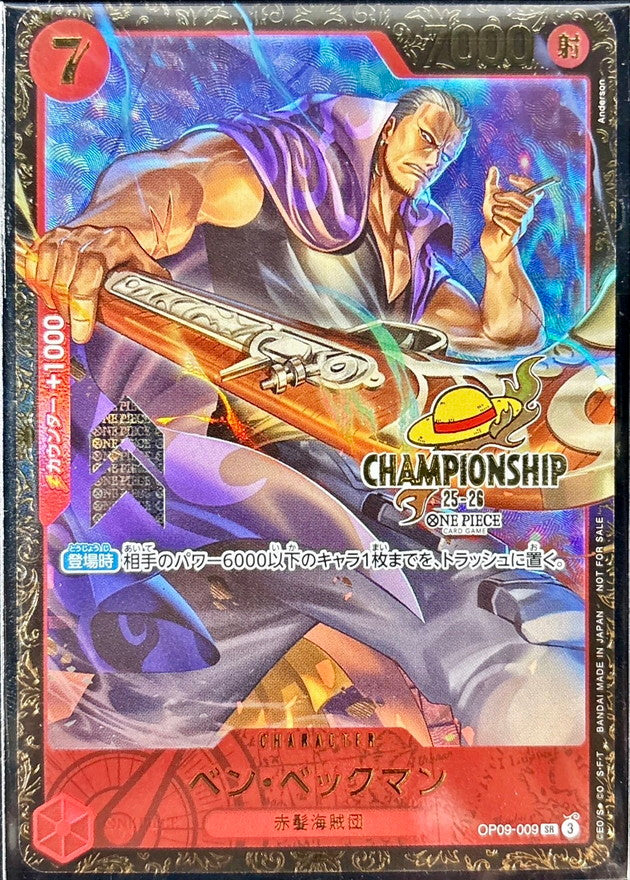ベン・ベックマン(CS25-26/illust:Anderson)【SR】{OP09-009}