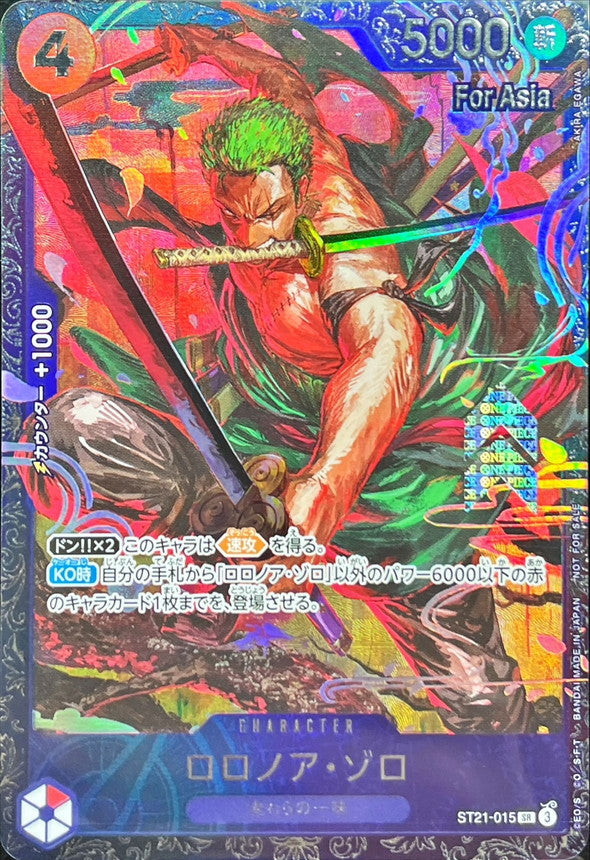 ロロノア・ゾロ(Asia/illust:AKIRA EGAWA)【SR】{ST21-015}