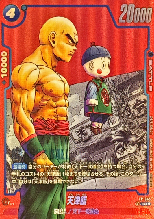 Tien Shinhan (Parallel/Red Background/Manga Art) [PR☆]{FP-045}