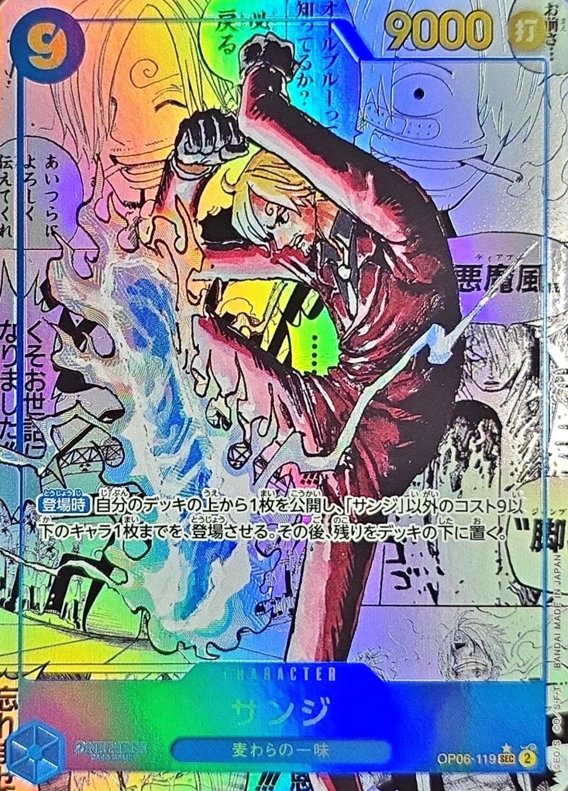 Sanji (Parallel/Manga Background/Manga Art) [SEC/SP] {OP06-119[PRB02]}