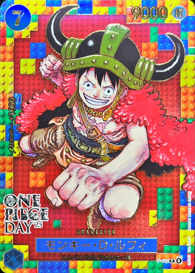 モンキー・D・ルフィ(ONE PIECE DAY/漫画絵)【P】{P-110}