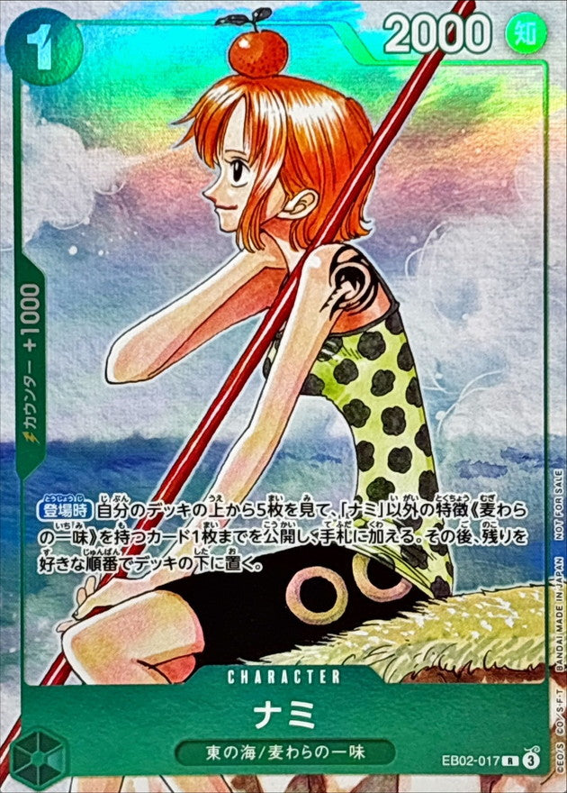 Nami (Manga Art) [R] {EB02-017}
