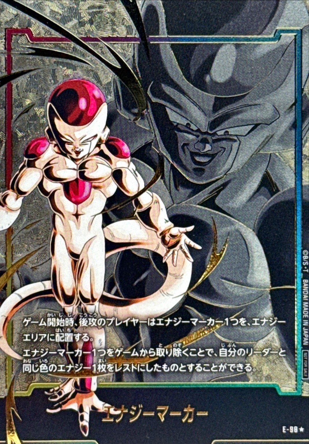 Energy Marker (Parallel/Frieza) [☆] {E-98}