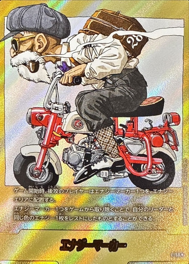 〔状態A-〕エナジーマーカー(パラレル/28巻表紙)【☆】{E-58}