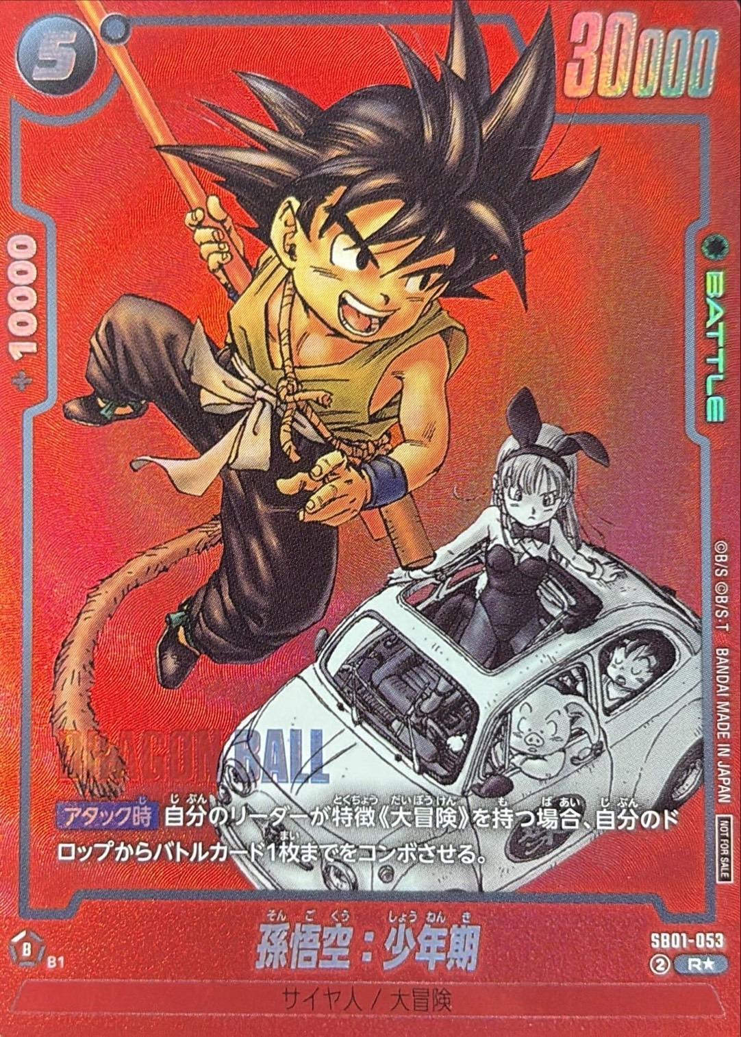 Son Goku: Youth (Parallel/Red Background/Manga Art) [R☆]{SB01-053}