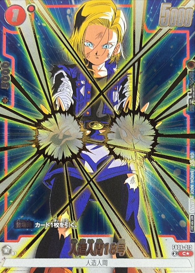 Android 18 (Parallel/Gold Text/Both-Hand Ki Blast) [C☆] {FB06-013}