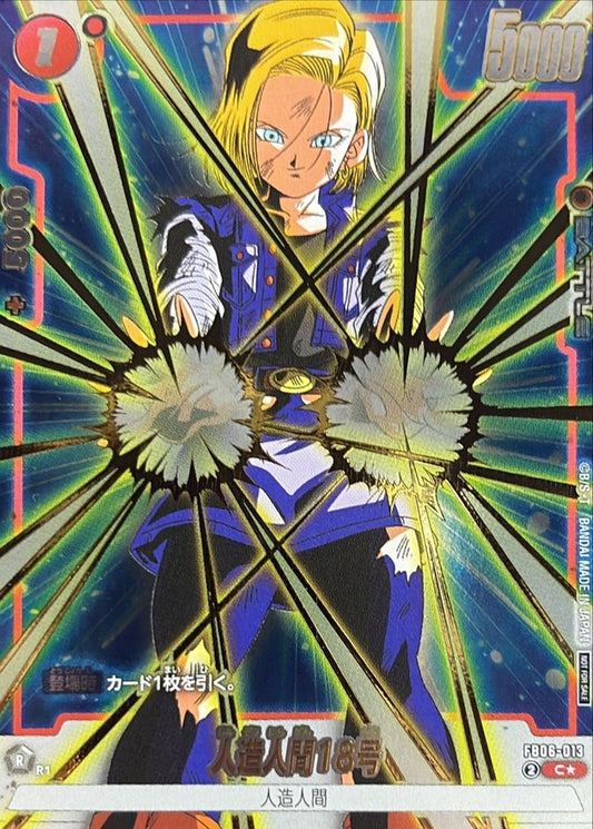 Android 18 (Parallel/Gold Text/Both-Hand Ki Blast) [C☆] {FB06-013}