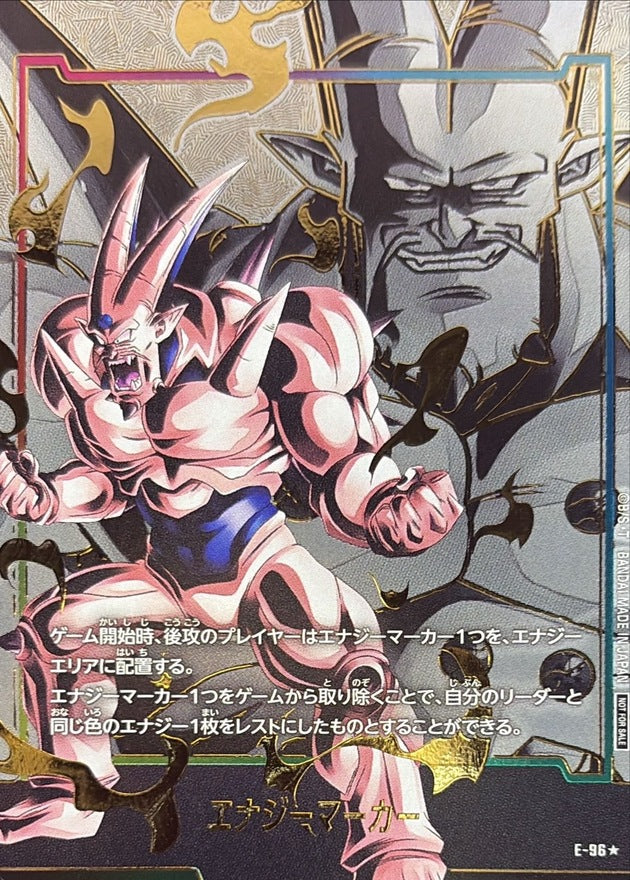 Energy Marker (Parallel/Syn Shenron) [☆] {E-96}