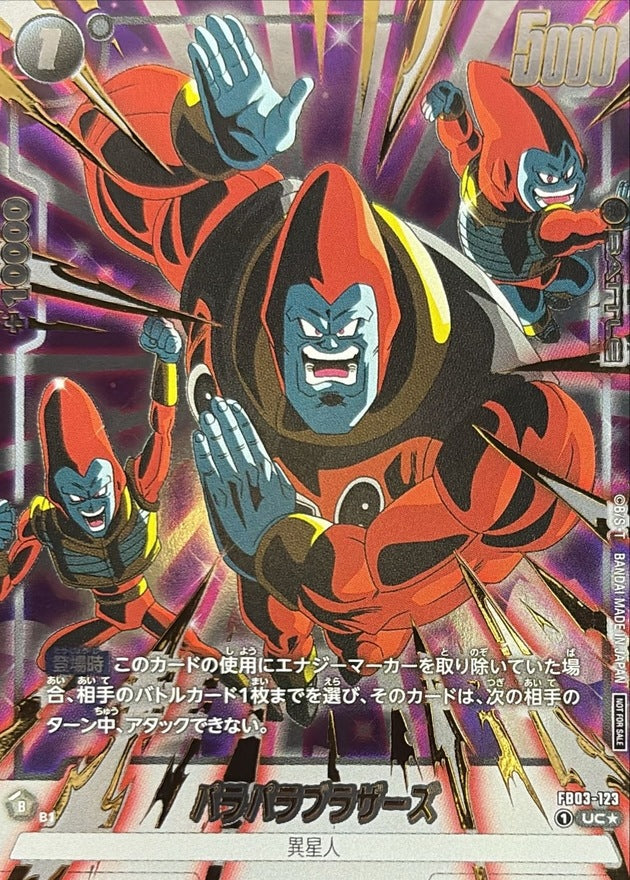 Para Para Brothers (Parallel/Gold Text/Front) [UC☆] {FB03-123}