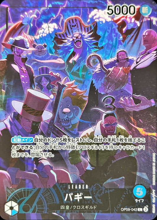 Buggy (illust:otton) [L] {OP09-042}