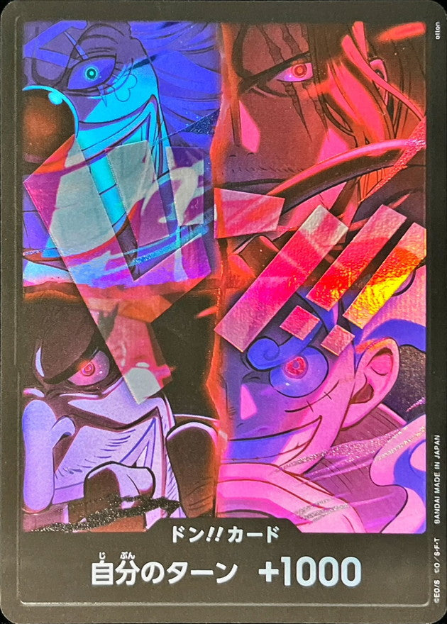 ドン!!カード(新四皇)【-】{-}