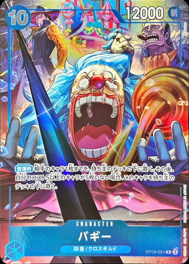 Buggy (illust:Anderson) [R] {OP09-051}