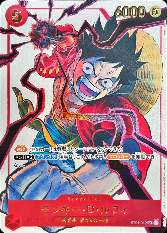 Monkey D. Luffy (illust:Yuki Tabata) [SR] {ST01-012}