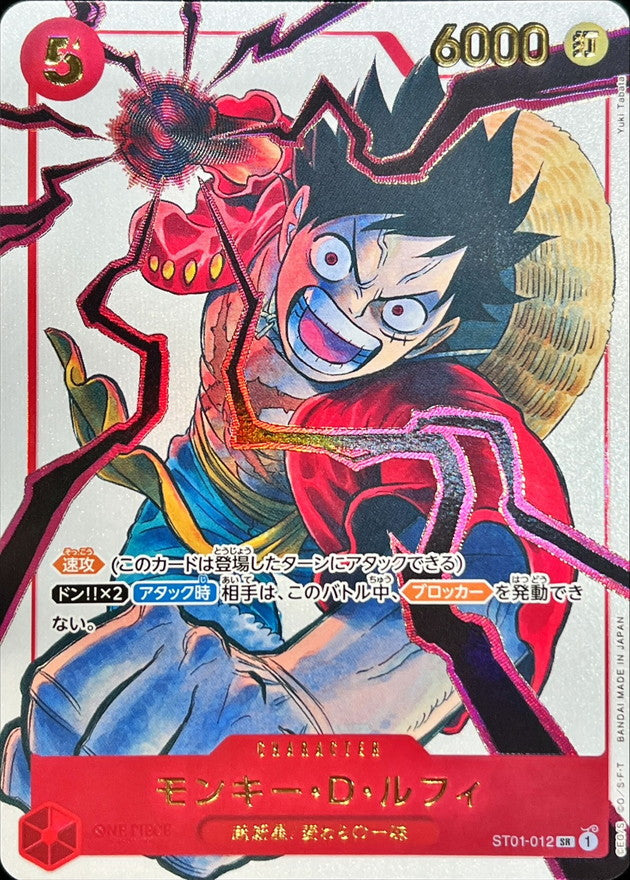 〔状態A-〕モンキー・D・ルフィ(illust:Yuki Tabata)【SR】{ST01-012}