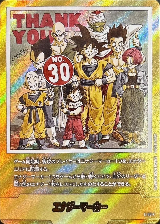Energy Marker (Parallel/Vol. 30 Cover) [☆]{E-60}