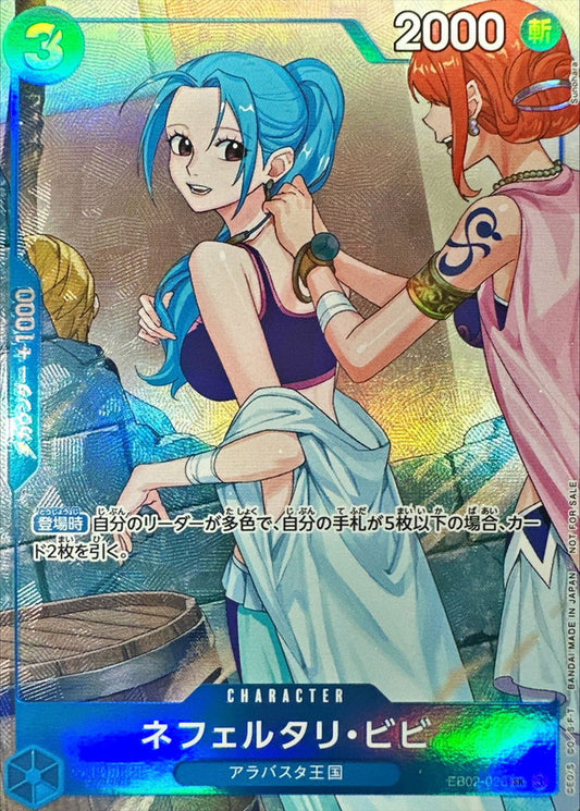 Nefertari Vivi (illust:Sunohara) [SR] {EB02-026}