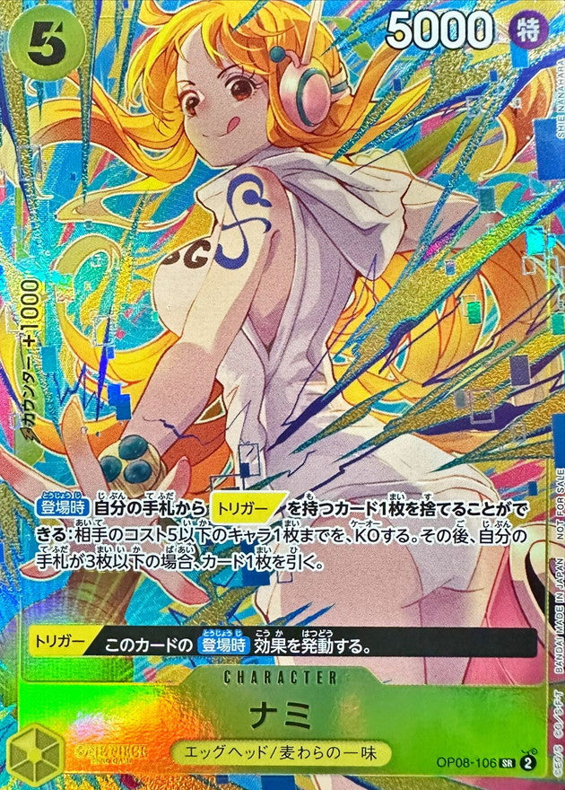 Nami (illust: SHIE NANAHARA) [SR]{OP08-106}