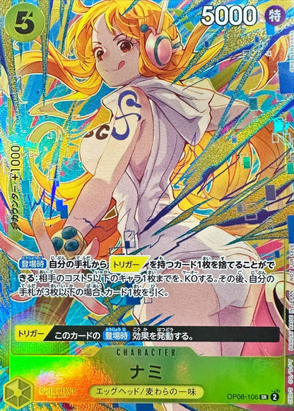 Nami (illust: SHIE NANAHARA) [SR]{OP08-106}